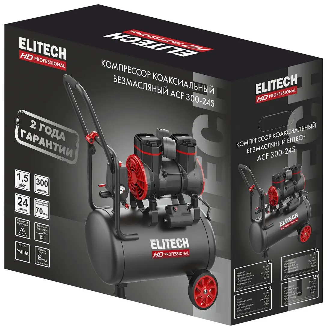 Компрессор ELITECH ACF 300-24S – фото товара