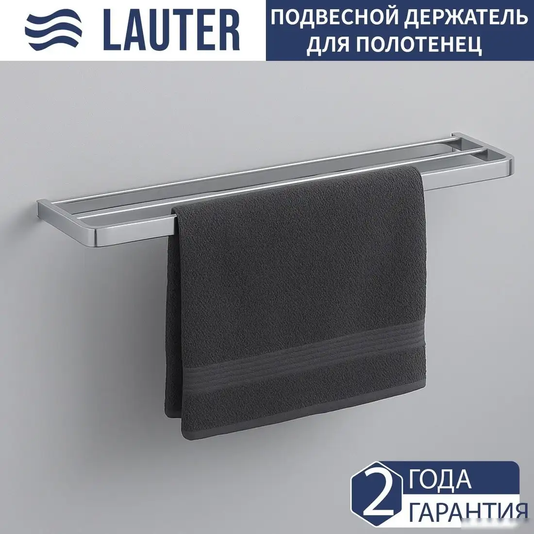 Набор аксессуаров для ванной Lauter 21SH7061 + 21SH7051 + 21SH70201 (Chrome, 3 предмета) – фото товара