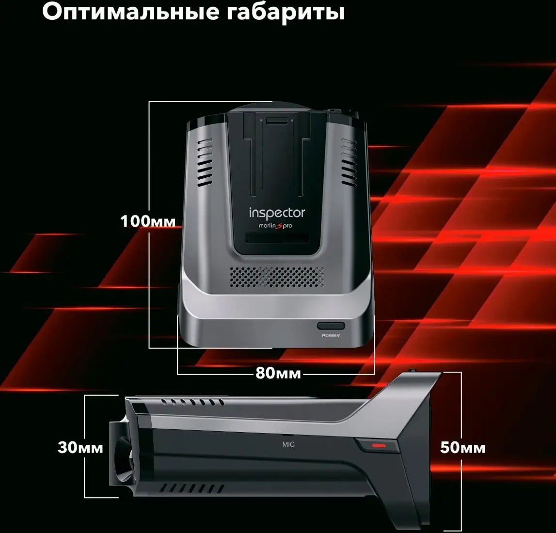 Видеорегистратор-радар детектор (2в1) Inspector Marlin S PRO – фото товара