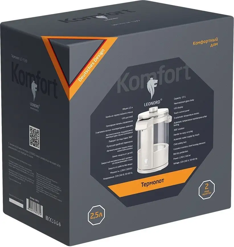 Термопот Leonord LE-1539 108312 - фото товара