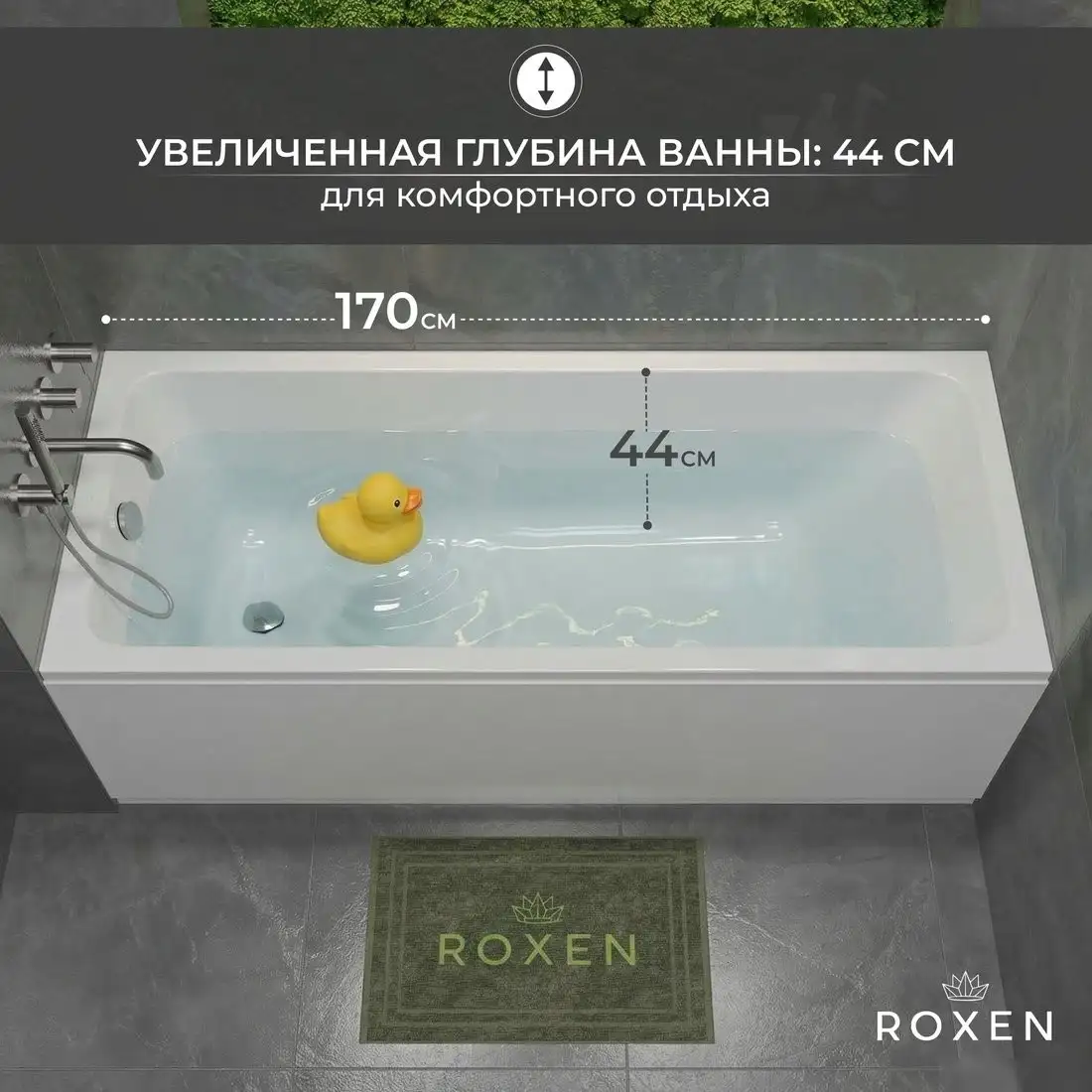 Ванна Roxen Modern 240140-1770 170x70 - фото товара