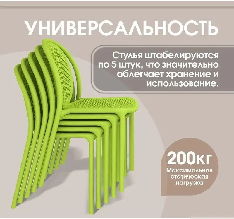 Стул Sheffilton SHT-S172 (травяной) – фото товара