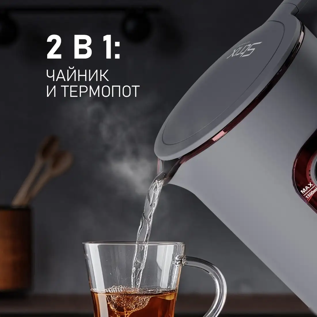 Электрический чайник Weissgauff WK 1500 Dt Touch BodyCool - фото товара