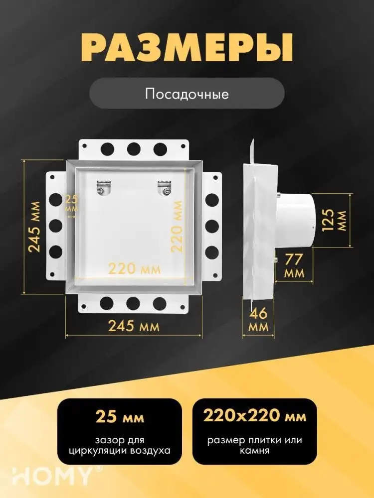 Вентиляционная решетка HOMY Air Pro APT125WMH 25x25 с маяком (белая) – фото товара