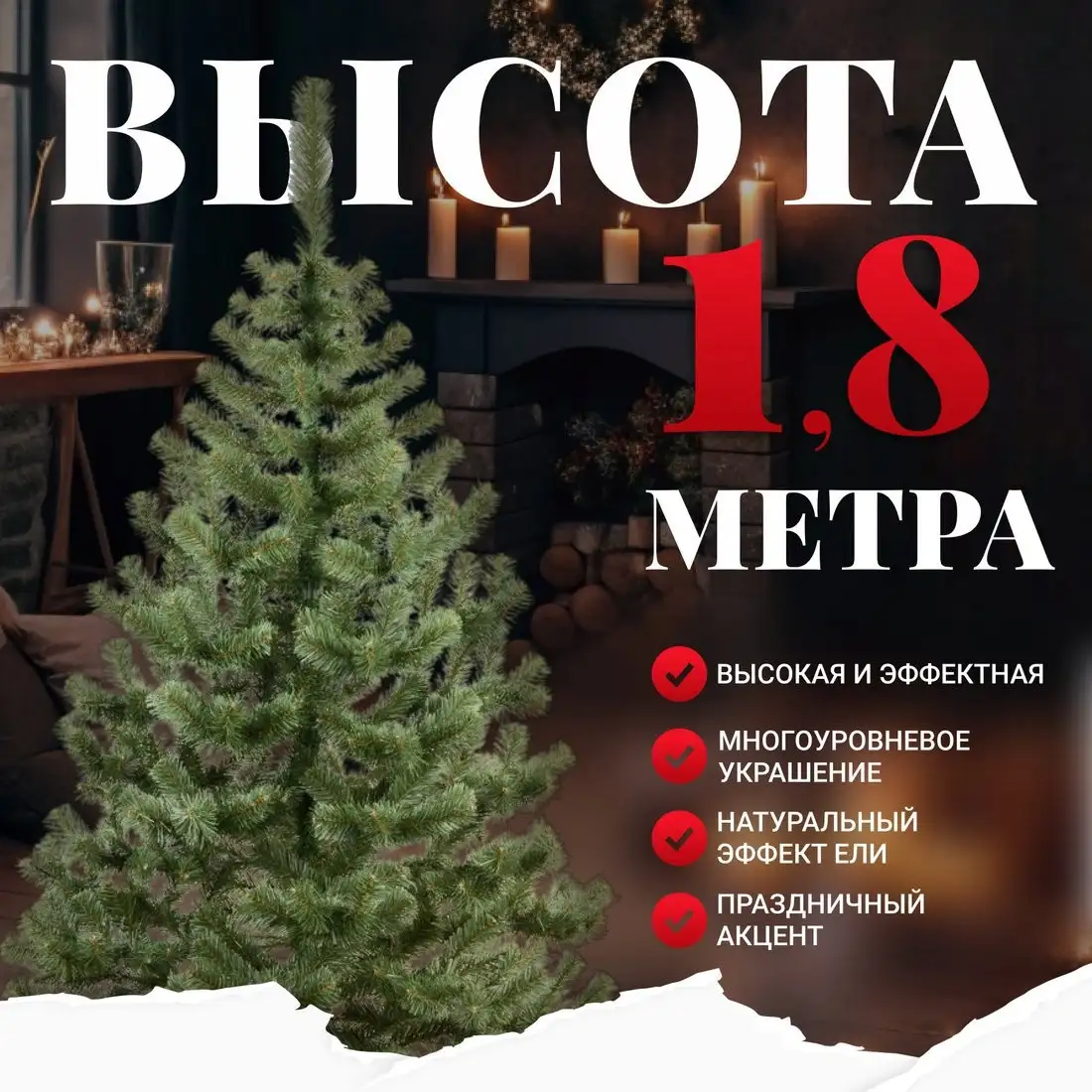 Ель Erbis Jodla 180 – фото товара