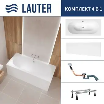 Ванна Lauter Ava 150 21208050 (с ножками, лицевым экраном белого цвета и сифоном 21Y11020 хром) - изображение в каталоге