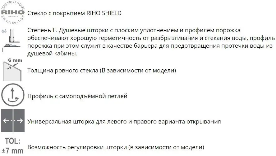 Душевой уголок Riho Novik Z203 G003019120 - фото товара