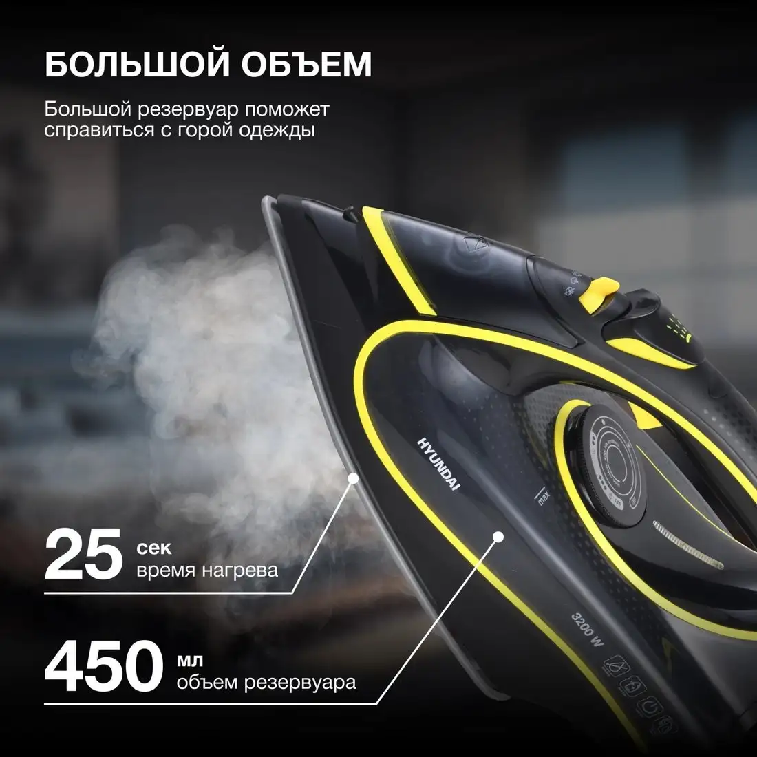 Утюг Hyundai H-SI01560 - фото товара