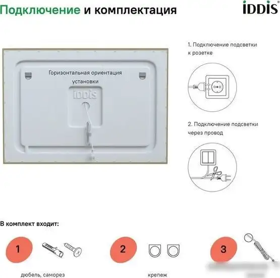 IDDIS Зеркало Zodiac ZOD1000i98 – фото товара