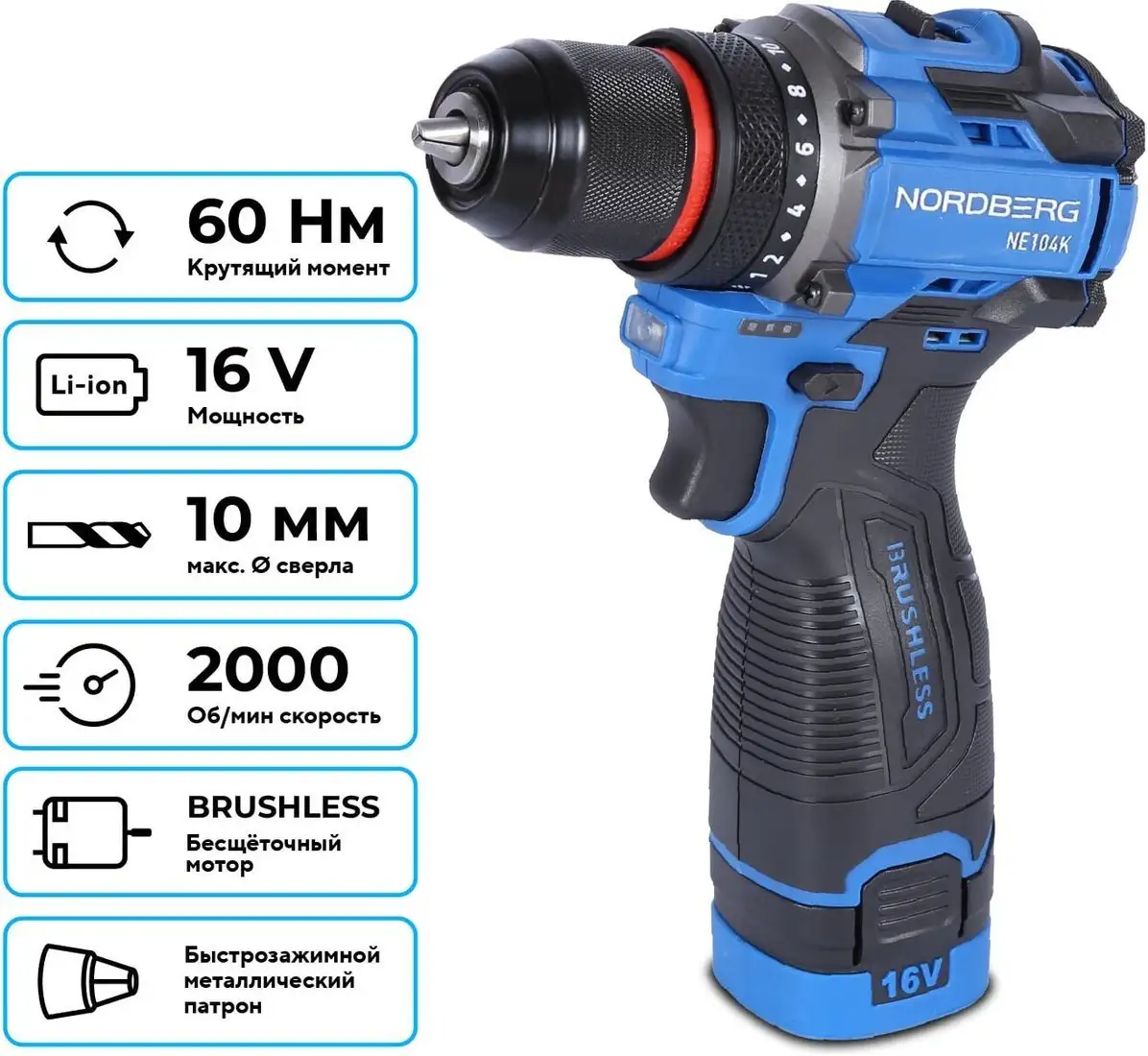 Дрель-шуруповерт Nordberg NE104K (с 2-мя АКБ, кейс) – фото товара