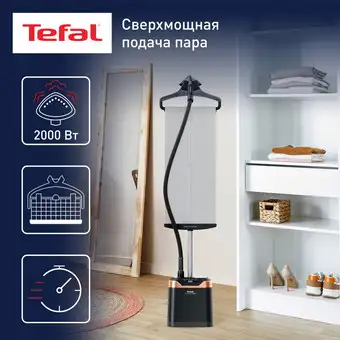 Отпариватель Tefal Pro Style Care IT8480E1 - изображение в каталоге