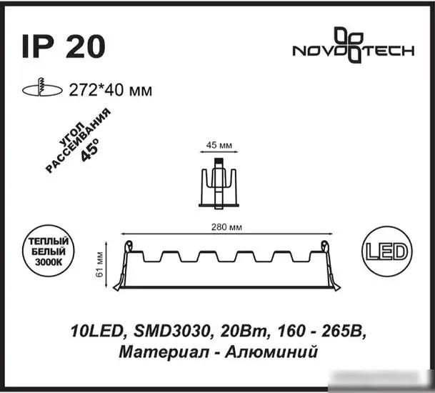 Спот Novotech Antey 357622 – фото товара