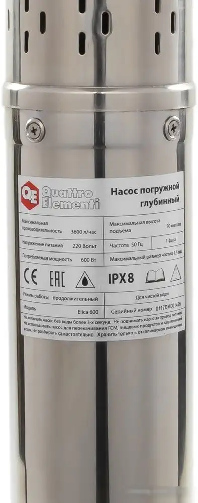 Скважинный насос Quattro Elementi Elica 600 - фото товара