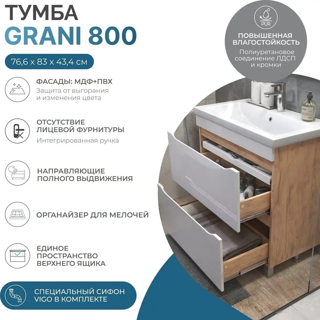 Vigo Тумба под умывальник Grani 800-0-2 Como (дуб золотой) – фото товара