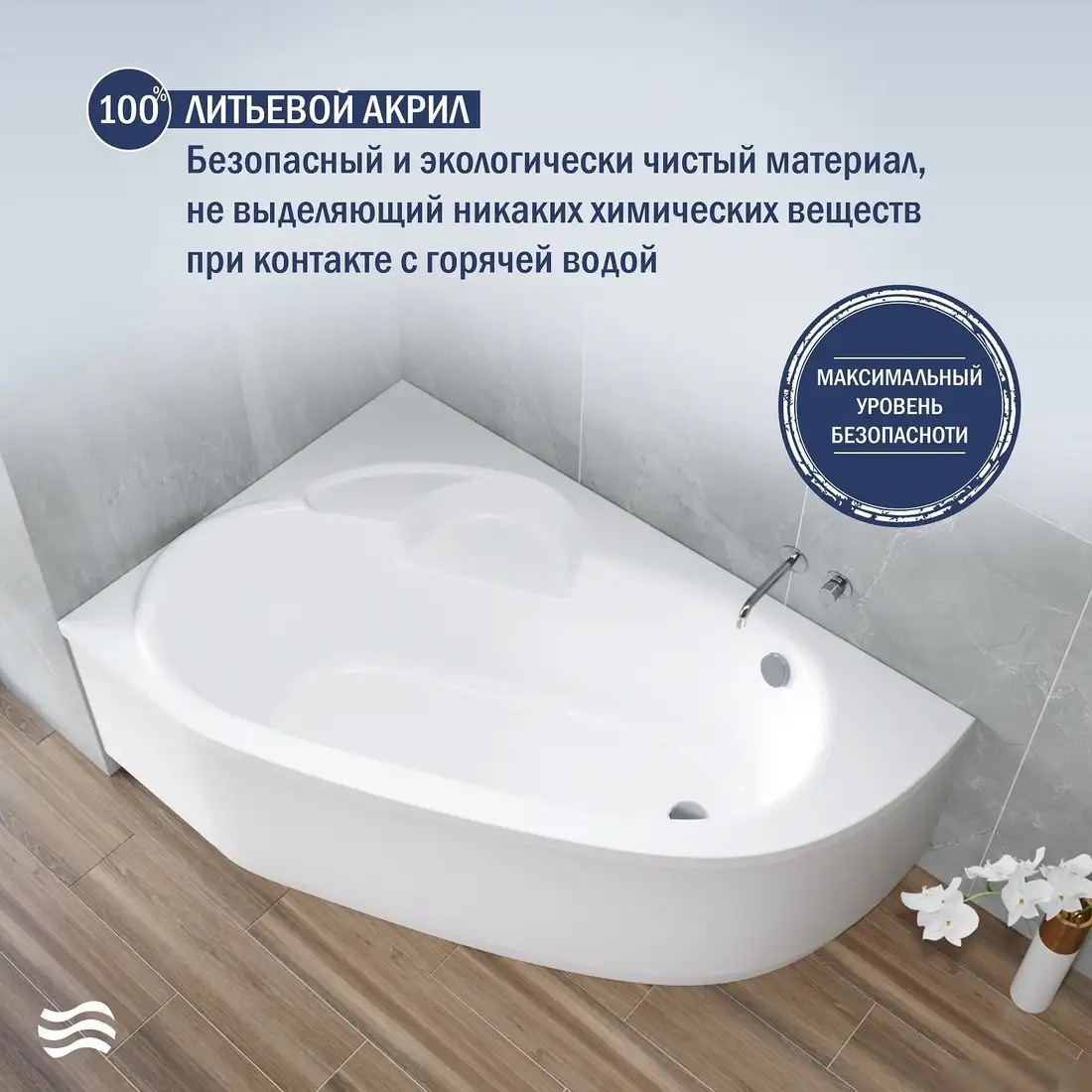 Ванна Lauter Valencia 140x95 2102140L - фото товара