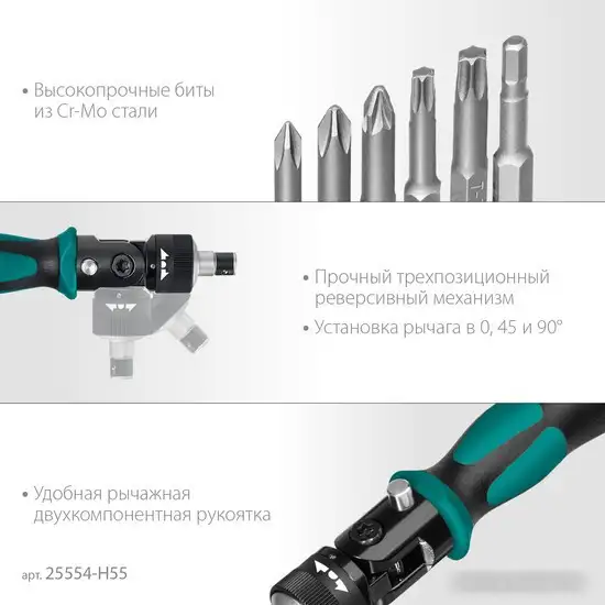 Набор отвертка с битами и головками KRAFTOOL 25554-H55 (55 предметов) – фото товара