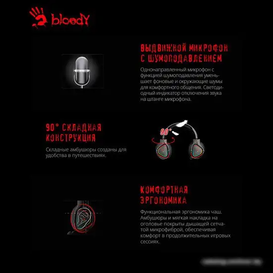 Наушники A4Tech Bloody MR710 (черный) – фото товара