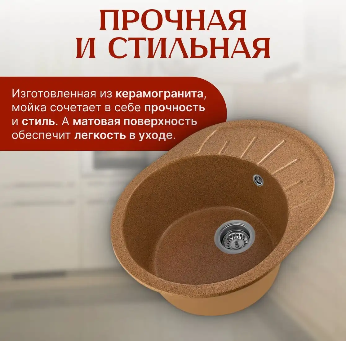 Кухонная мойка Saniteco Pura (терракот) - фото товара