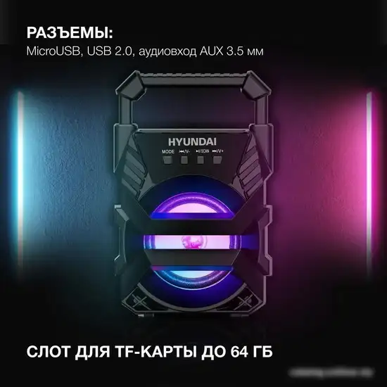 Беспроводная колонка Hyundai H-PS1000 – фото товара