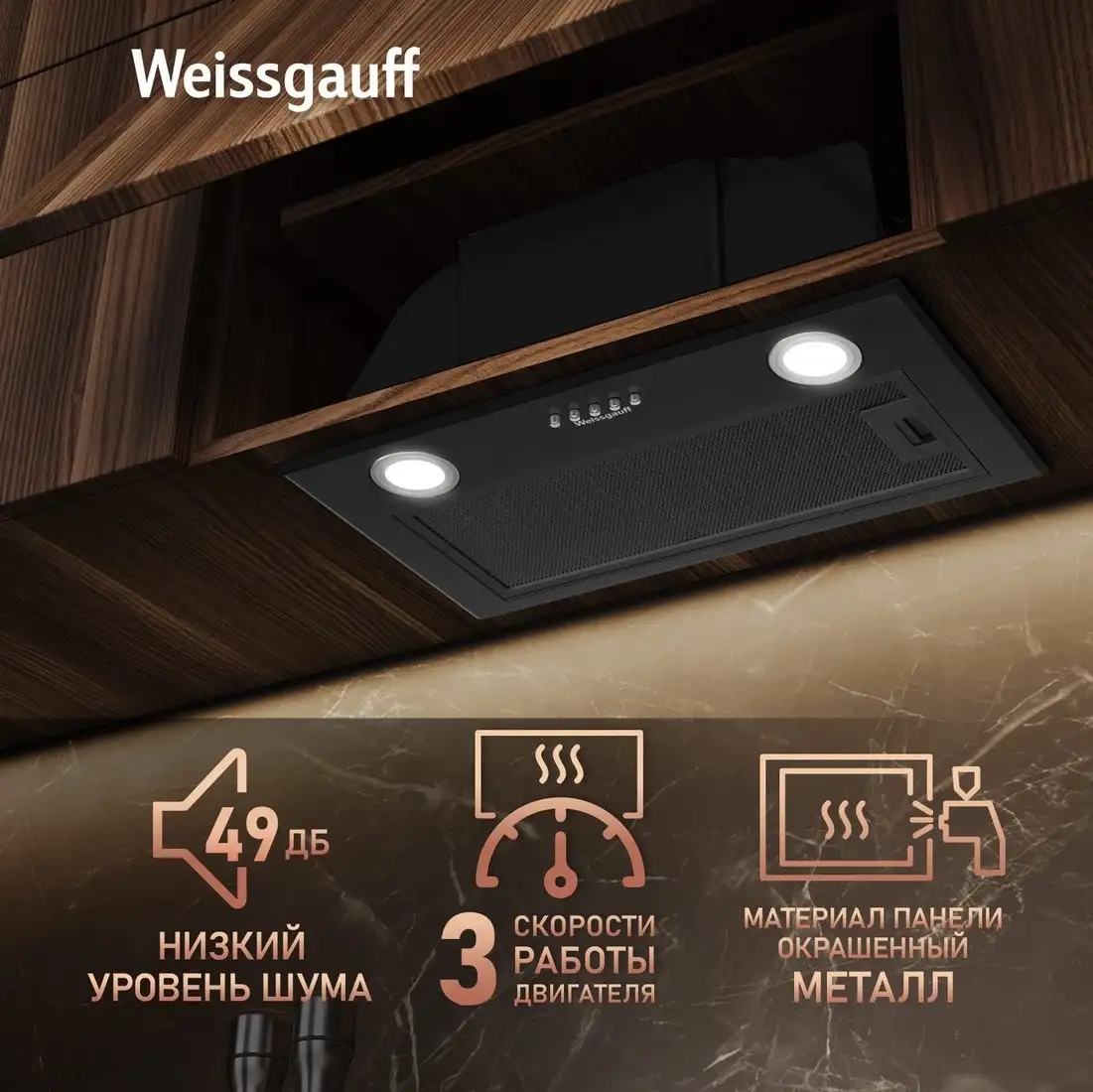 Кухонная вытяжка Weissgauff BOX 900 PB BL - фото товара