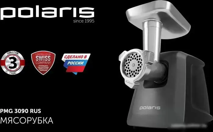 Мясорубка Polaris PMG 3090 - фото товара