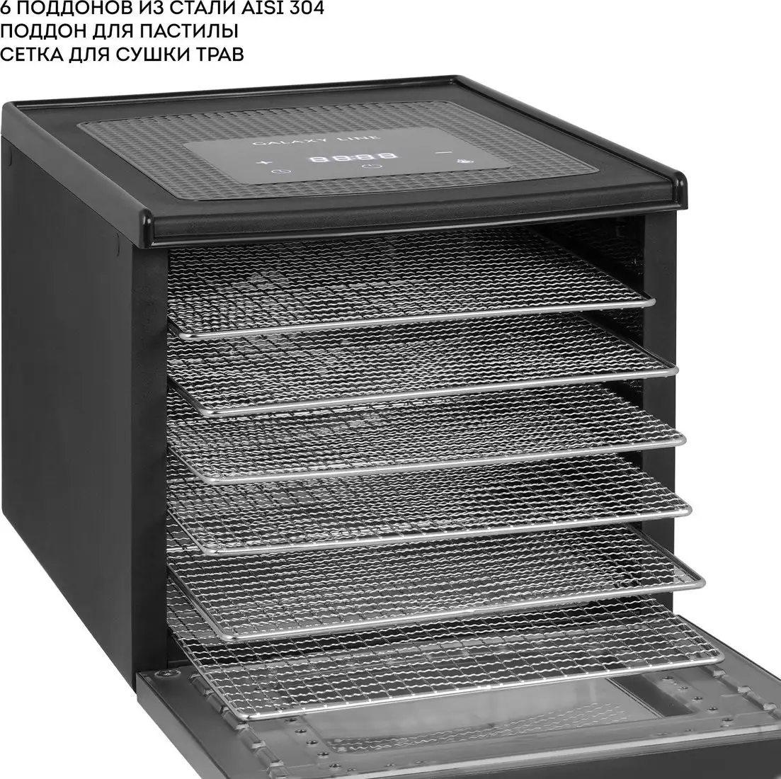 Сушилка для овощей и фруктов Galaxy Line GL2632 - фото товара