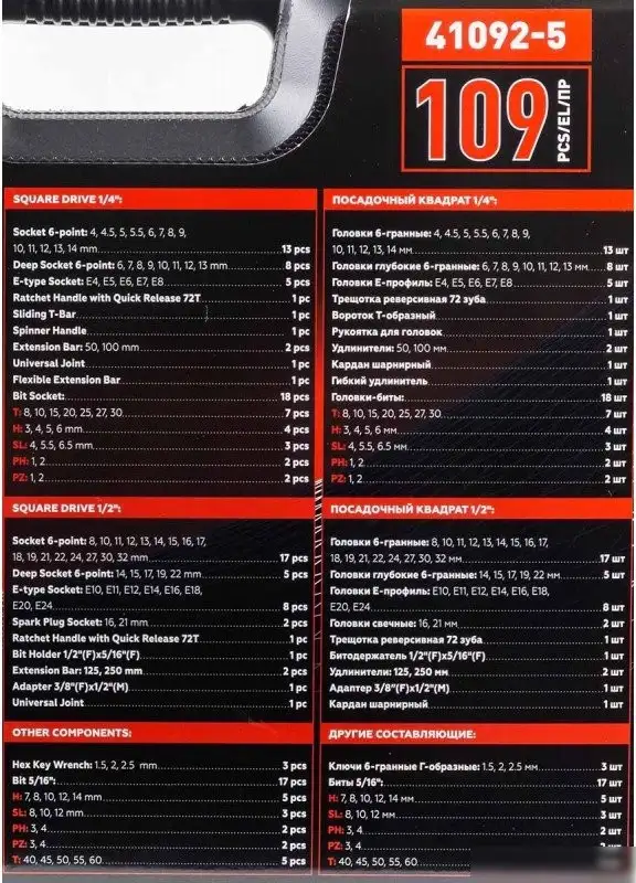 Универсальный набор инструментов BaumAuto BM-41092-5(58799) – фото товара