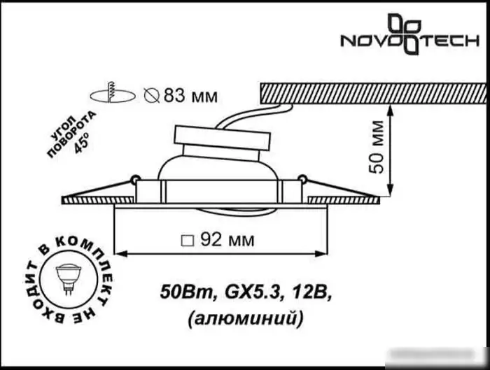 Точечный светильник Novotech Bell 369637 – фото товара