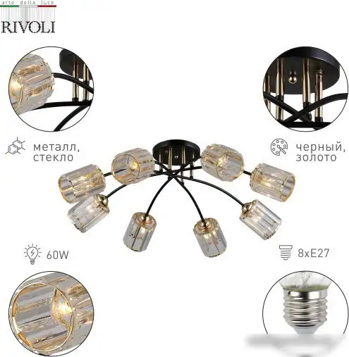 Люстра средней высоты Rivoli Emanuelle 9101-308 Б0053403 – фото товара