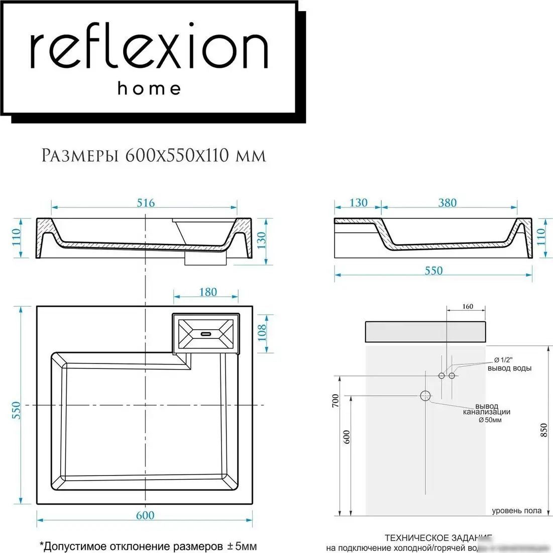 Умывальник Reflexion Delta RX6055DE - фото товара