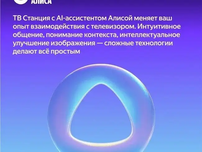 Телевизор Яндекс Яндекс ТВ Станция Бейсик QLED с Алисой 43 – фото товара