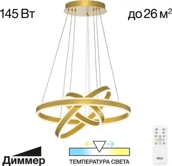 Припотолочная люстра Citilux Дуэт CL719652 – изображение в каталоге