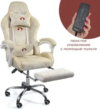 Игровое (геймерское) кресло Calviano Amarone (beige plush) – изображение в каталоге