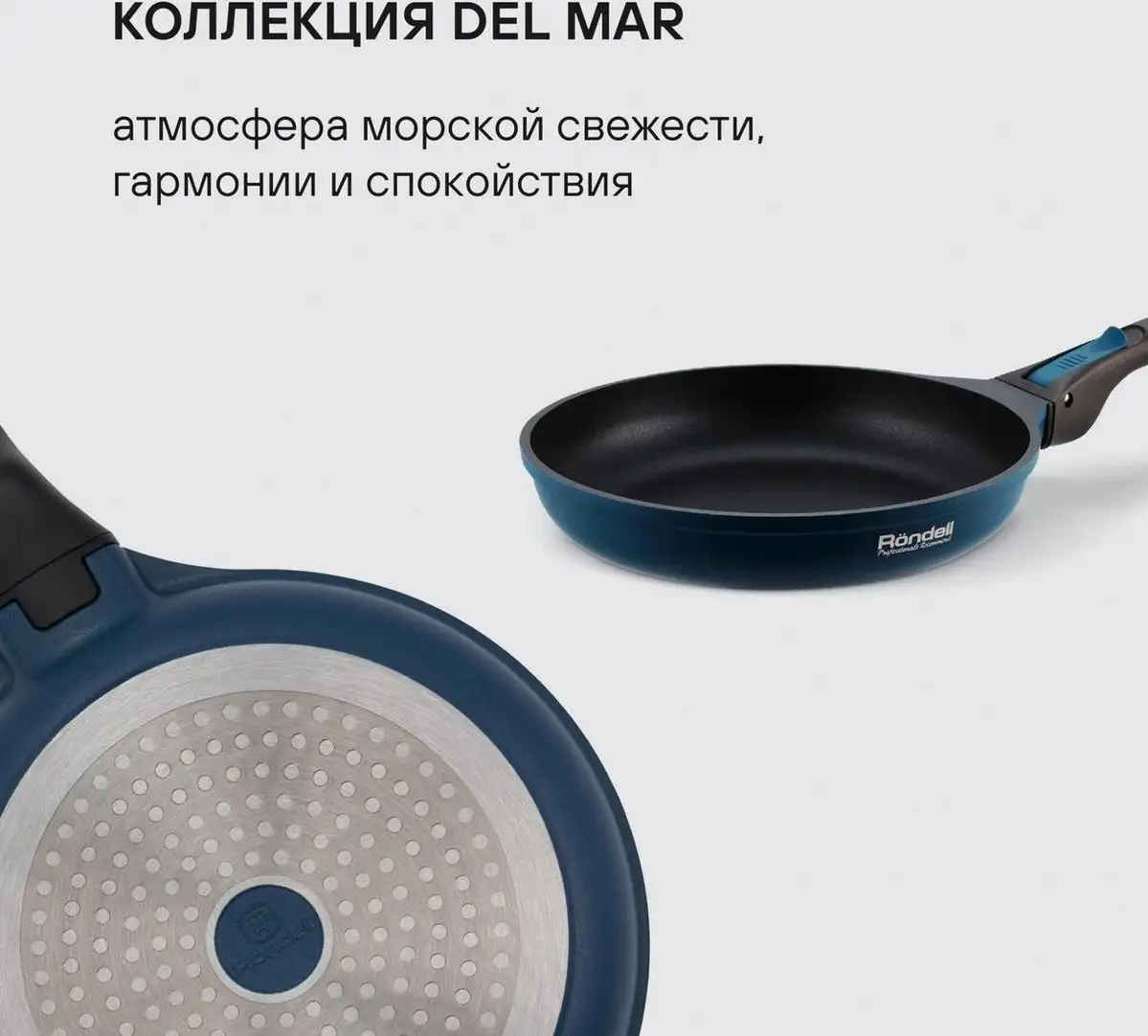 Сковорода Rondell Del mar RDA?1848 – фото товара