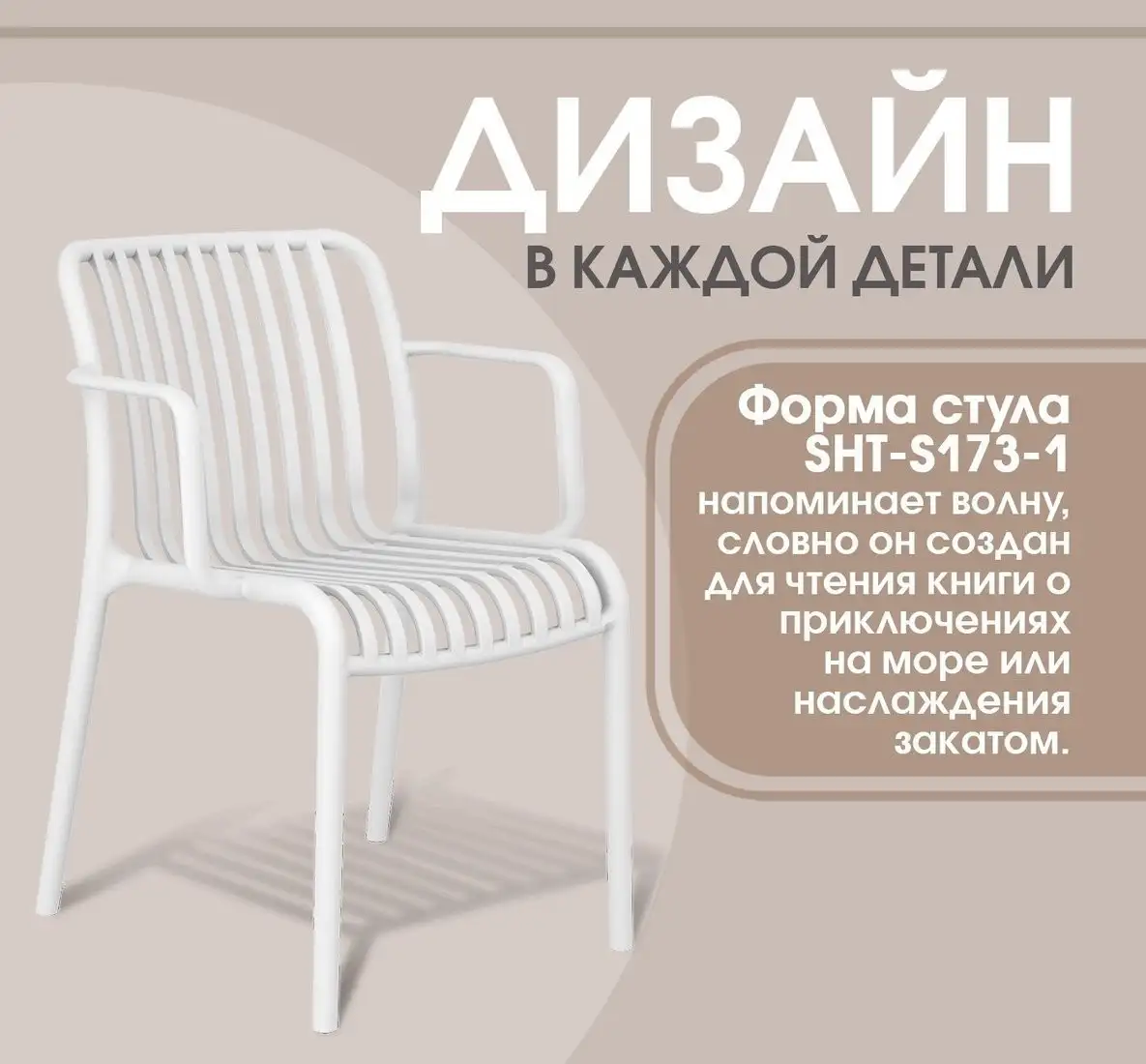 Стул Sheffilton SHT-S173-1 (белый) – фото товара