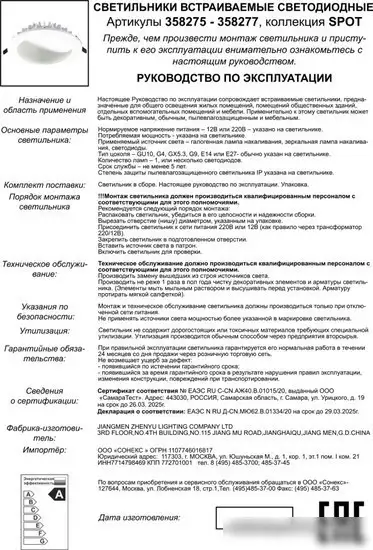 Точечный светильник Novotech Gesso 358276 – фото товара