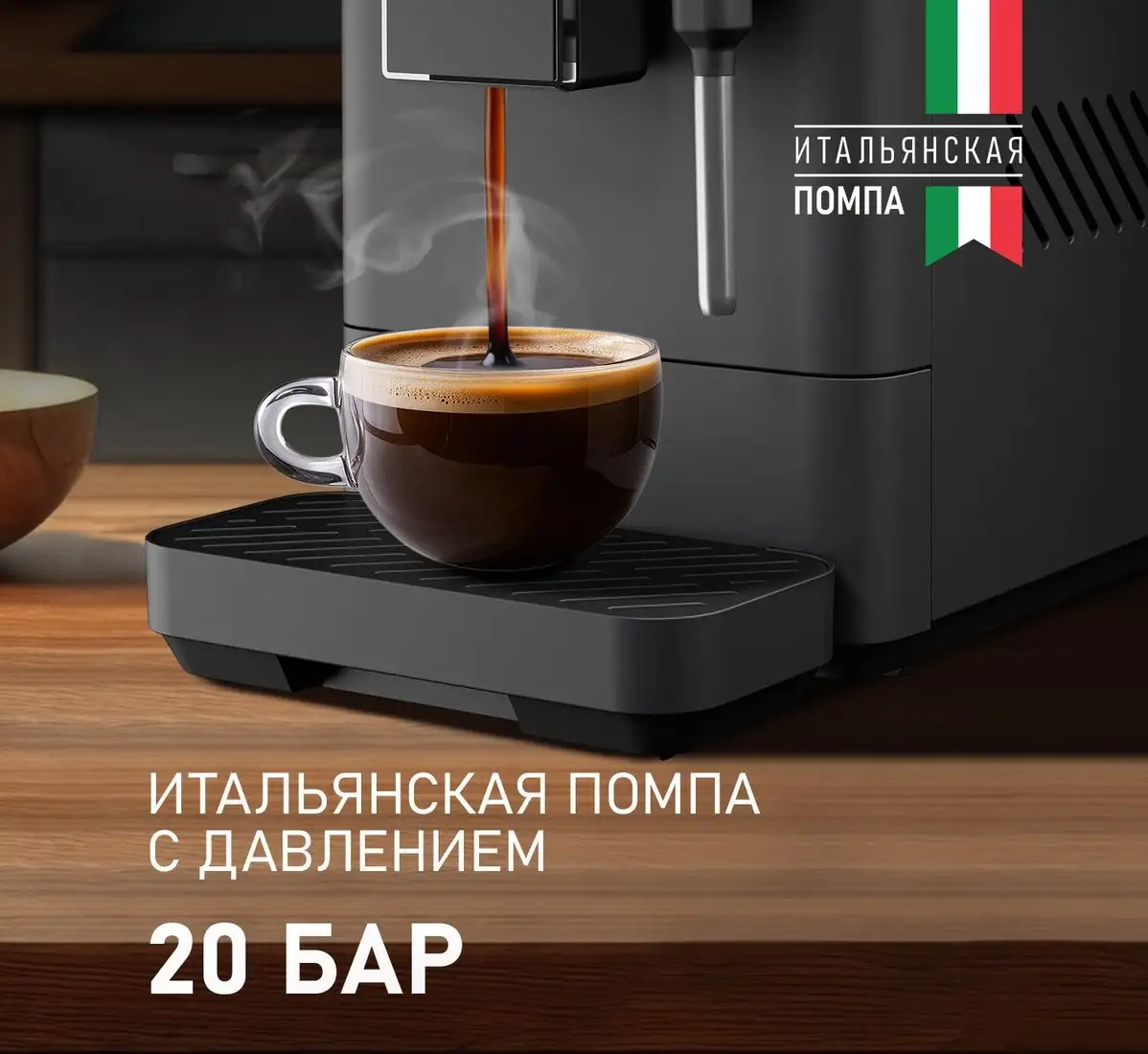 Кофемашина Weissgauff WCM-230 ColorTouch Cappuccino Nero - фото товара