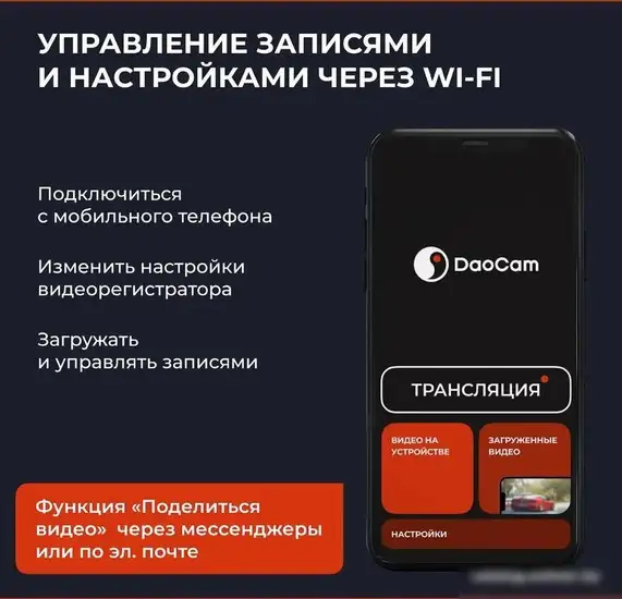 Видеорегистратор-зеркало DaoCam Mirror Wi-Fi – фото товара