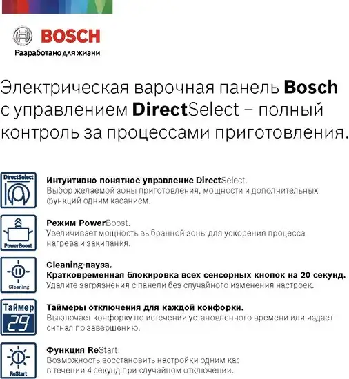 Варочная панель Bosch Serie 6 PKN651FP2E - фото товара
