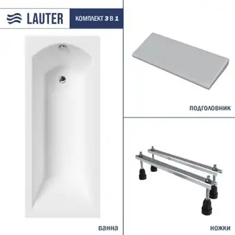 Ванна Lauter Amelia 160 21204060 (с ножками и серым подголовником) - изображение в каталоге