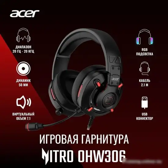 Наушники Acer Nitro OHW306 – фото товара