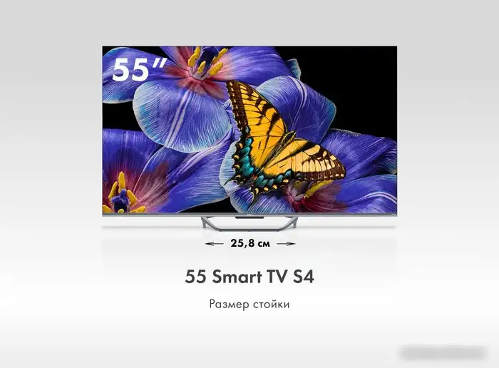 Телевизор Haier 55 Smart TV S4 – фото товара