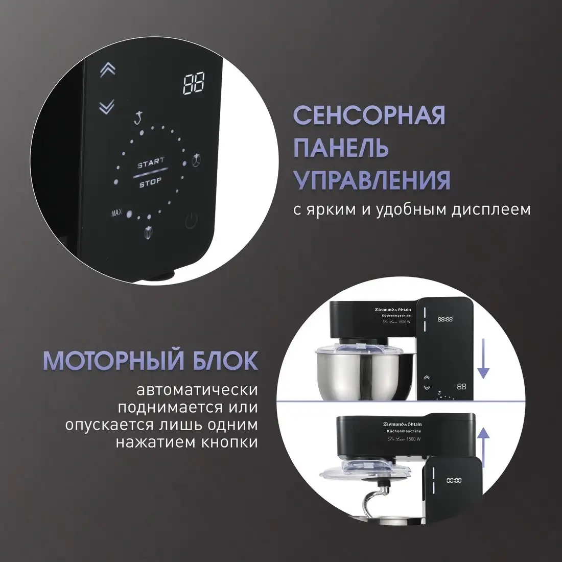 Кухонная машина Zigmund & Shtain De Luxe ZKM?895 - фото товара