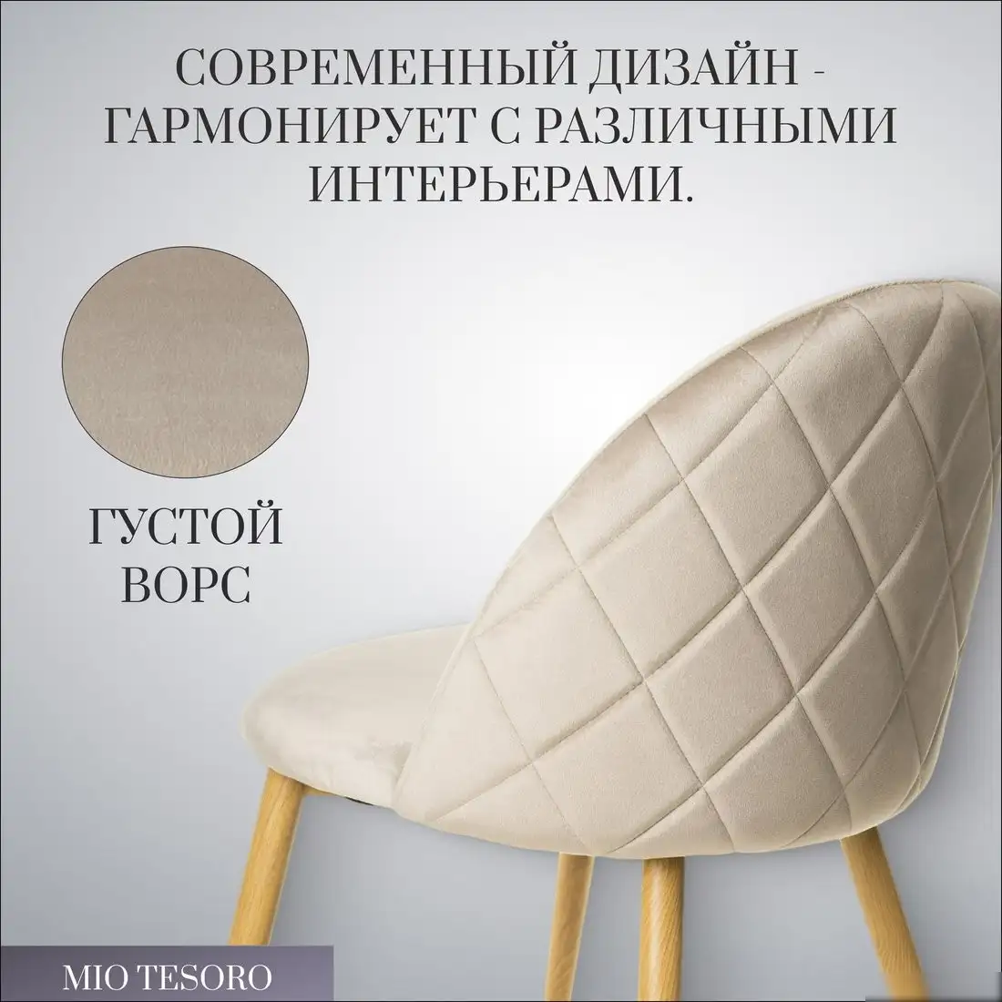 Стул Mio Tesoro Симона DC-125 (бежевый/дерево, G062-14) – фото товара