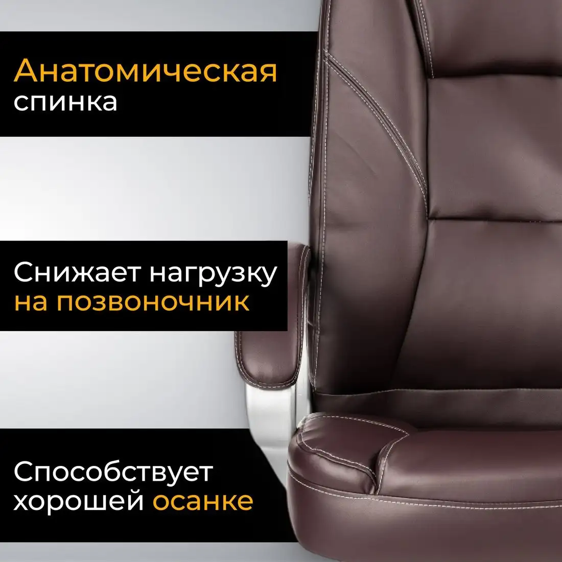 Офисное кресло Mio Tesoro Изотта AF-C7322 (коричневый) – фото товара