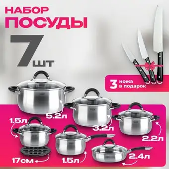 Набор кастрюль Taller TR-11047 + набор ножей