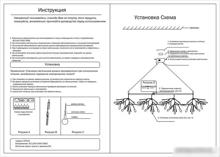 Подвесная люстра Kinklight Ветта 07521-162.33 (розовое золото) – фото товара