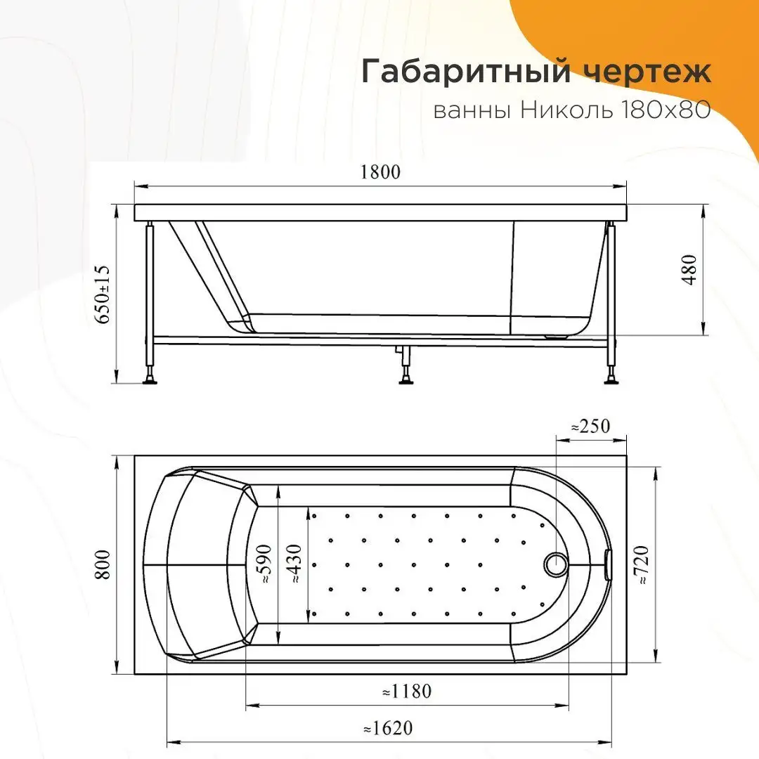 Ванна Radomir Николь Терапия 180x80 2-81-2-0-0-210Р (с гидромассажем) - фото товара