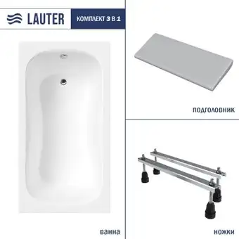 Ванна Lauter Sophia 130 21205130 (с ножками, серым подголовником) - изображение в каталоге