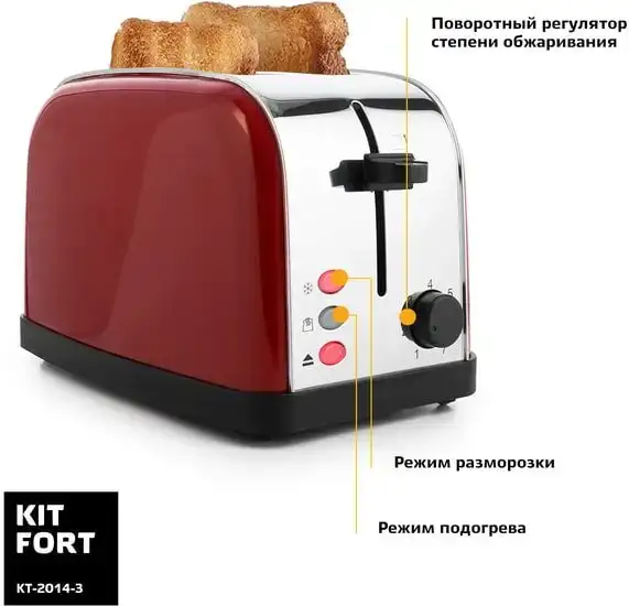 Тостер Kitfort KT-2014-3 (красный) – фото товара